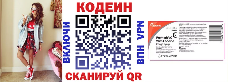 Кодеин напиток Lean (лин) Шиханы