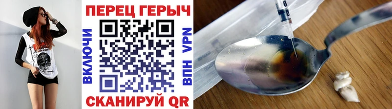 ГЕРОИН герыч Шиханы