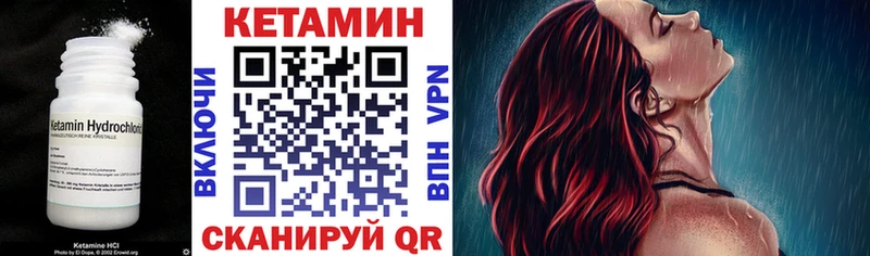Купить закладки  Шиханы  Кетамин VHQ 
