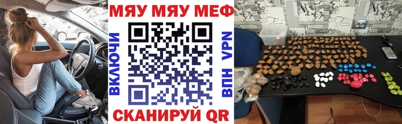 Меф мука  Купить  Шиханы 