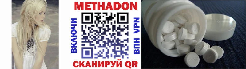 Купить  Шиханы  Метадон кристалл 