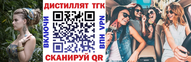 Дистиллят ТГК THC oil  Купить где  Шиханы 